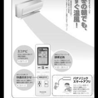 パナソニック エアコン CSー56RA2E2ーW　至急