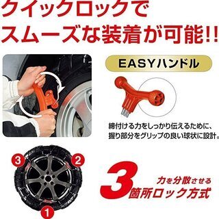 未使用・新品】非金属タイヤチェーン バイアスロン QE14