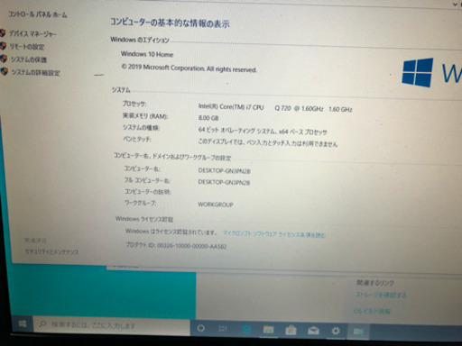 【お取引完了】VAIOノートパソコン  VPCF138FJ お取引完了】VAIOノートパソコン VPCF138FJ