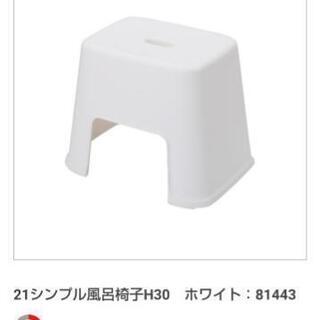 新品 お風呂の椅子 ホワイト

