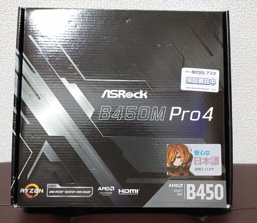 PCパーツ ASRock B450M Pro4