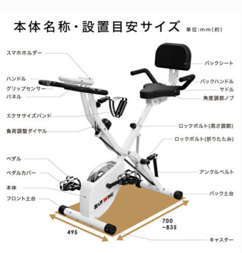 お値下げしました！フィットネスバイク BW-FNB01 室内バイク 試し乗りのみ 新品同様