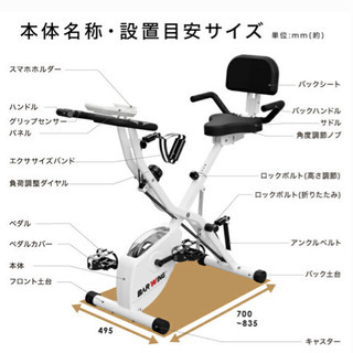お値下げしました！フィットネスバイク BW-FNB01  室内バイク 試し乗りのみ 新品同様