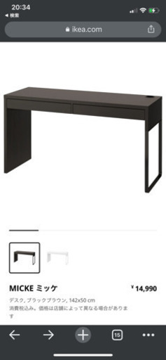 美品　IKEA デスク　机　140cm × 50cm ブラック　引き出し