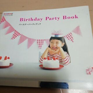 birthdayパーティーブック