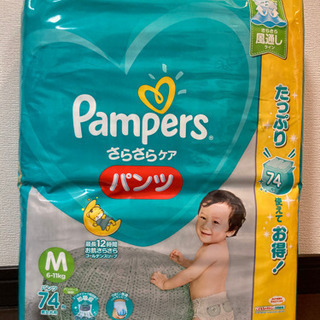 【ネット決済】パンパース☆Pampers☆パンツMサイズ74枚入り