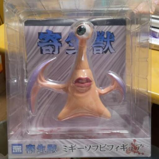 寄生獣 ミギー フィギュア バロ フィリオン 大和高田のフィギュアの中古あげます 譲ります ジモティーで不用品の処分 寄生獣 ミギー フィギュア バロ フィリオン 大和高田のフィギュアの中古あげます 譲ります ジモティーで不用品の処分