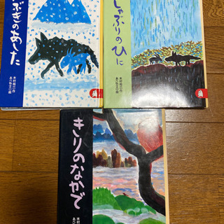 あらしのよるにシリーズ　2冊