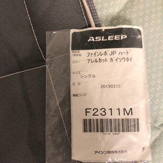 値下げしました】ASLEEP マットレス シングル JP ハード 抗アレルギー 