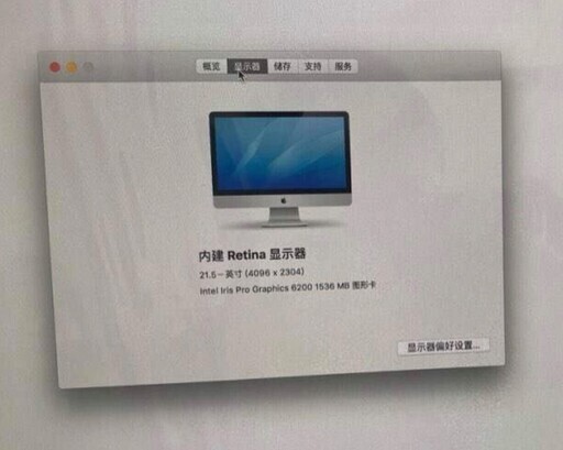 交換用 iMac A1418 late 2015 液晶パネル ガラス一体 21.5インチ