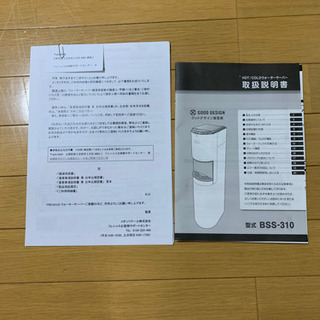 【譲渡証明書準備有】ウォーターサーバー　本体　フレシャス 譲渡書有】フレシャス ウォーターサーバー