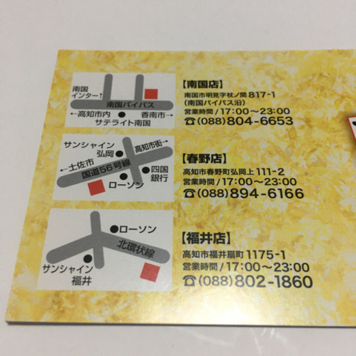 カルビ屋大福1 000円割引券 12ヶ月21年度 New Type 高知のチケットの中古あげます 譲ります ジモティーで不用品の処分 カルビ屋大福1 000円割引券 12ヶ月21年度 New Type 高知のチケットの中古あげます 譲ります ジモティーで不用品の処分