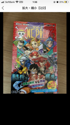 ONE PIECE 最新97巻まで