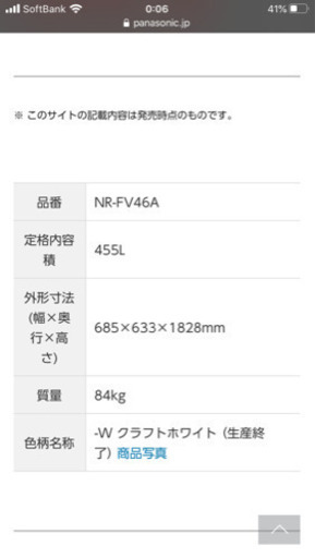 パナソニック　大型冷蔵庫　6ドア　2015