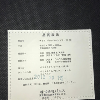 値下げしました】フランフランのパッチワークソファ3人掛け 【公式通販】