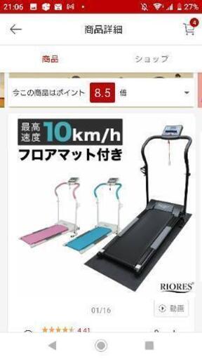 売ります ルームランナー
