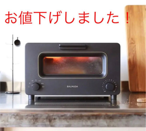 本格トースター ＜BALMUDA(バルミューダ)＞ THE TOASTER ブラック ...