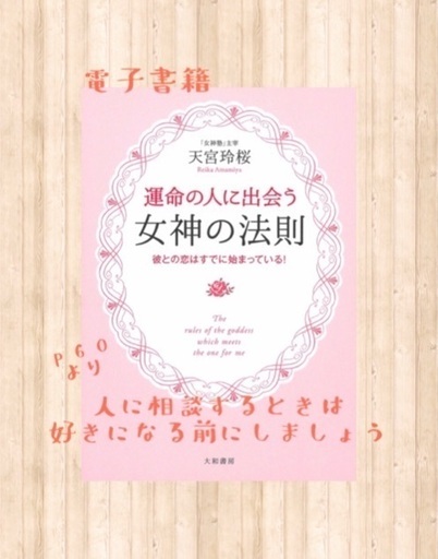 おうち時間応援 無料で開運しませんか 女神式タロット占い まる 福島の手伝いたい 助けたいの助け合い ジモティー