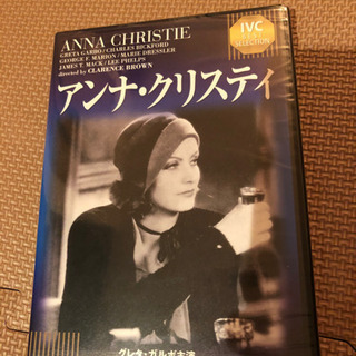 （映画・DVD）アンナ・クリスティ