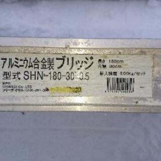 アルミブリッチ‼️スノーモービル、バギー、農機具。