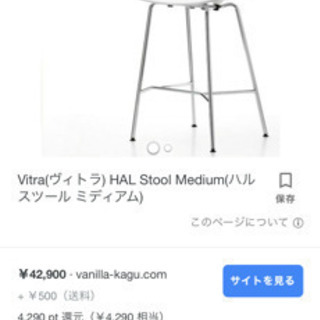  Vitra(ヴィトラ) カウンター椅子(ハル スツール ミディアム)