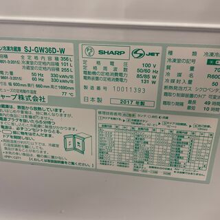 パワー　(プロフィール読んで欲しいです) シャープ 3ドア冷蔵庫 SJ-GW36D 2017年製 356L