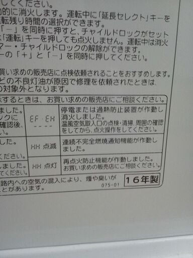 コロナ石油ファンヒーターFH-ST3616\u003c値下げ＞