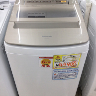 1/4 【スタッフ一押し‼️】 福岡東区 定価¥78,700 Panasonic 10.0kg 洗濯機 NA-FA100H3 2016年製 縦型洗濯機 フラットフェイス ファミリータイプ 大容量