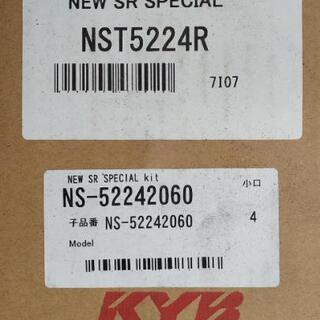 KYBサスペンションセット(ステップワゴンRF3,RF4)