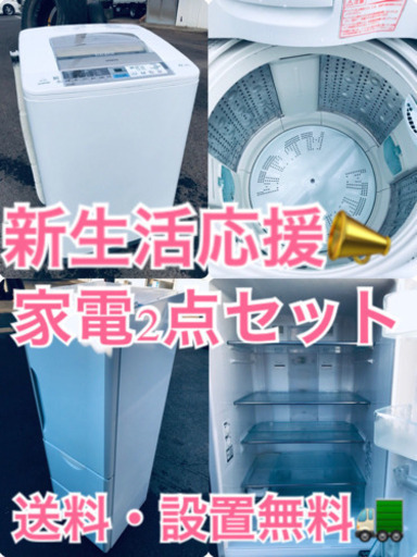 ★送料・設置無料★大容量٩(๑❛ᴗ❛๑)۶✨大型家電セット☆冷蔵庫・洗濯機 2点セット✨