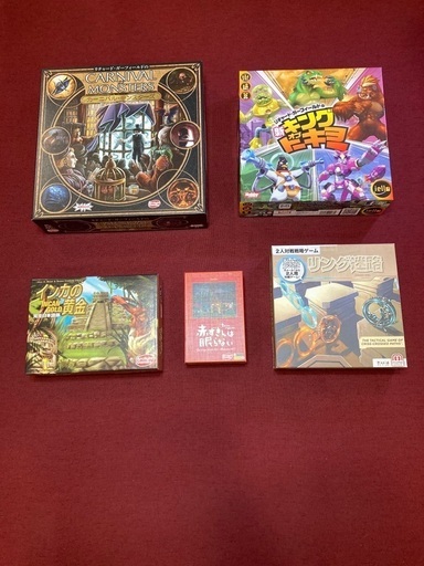 ボードゲーム　まとめ売り