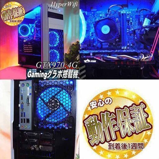 【★涼～クールブルー★ハイパーWifiゲーミング】フォートナイト/Apex◎現品組み上げ製造管理番号：ST0104_1W ☆涼～クールブルー☆ハイパーWifiゲーミング】フォートナイト/Apex