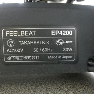 National 体感振動マシン フィールビート サラウンド スピーカー