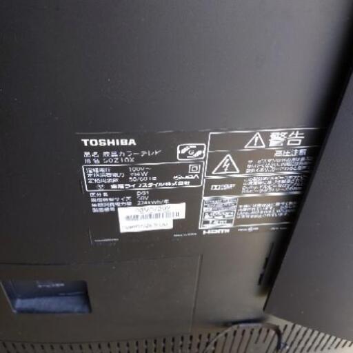 引取限定】東芝REGZA 50型テレビ タイムシフトマシン付【修理要】