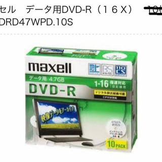 【未使用】DVD-R  3枚　4.7GB