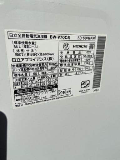 激安 2018年製 7.0キロ‼️HITACHI Beat Wash洗濯機BW-V70C