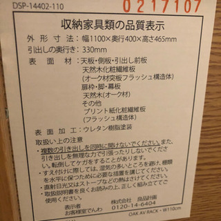 無印良品 AVボード　テレビボード　テレビ台　TV オーク