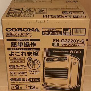 【ネット決済】新品 コロナ 石油ファンヒーター FH-G3220...