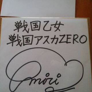 加藤英美里さんの直筆サイン色紙