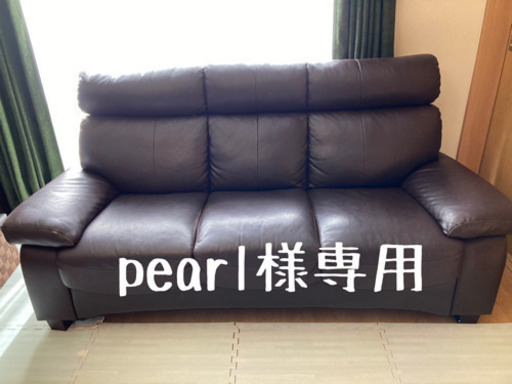 革製ソファー(3人掛け)