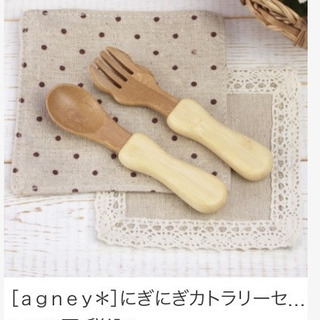 美品】agney 離乳食セット 竹製