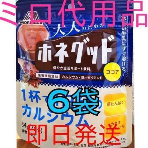 森永　ホネグッド　6袋