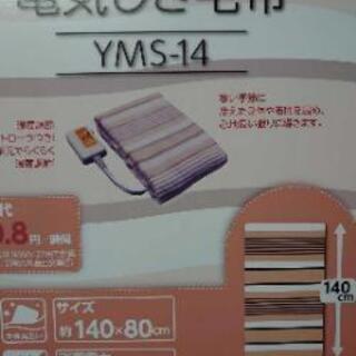 キャンプで活躍 電気毛布 キングマコピー 東大阪の季節 空調家電 電気毛布 の中古あげます 譲ります ジモティーで不用品の処分