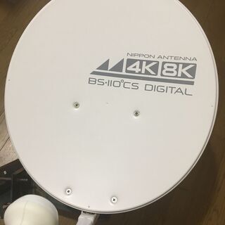 【ネット決済】4K・8K対応 BS・110°CSアンテナ ～日本...