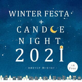 WINTER FESTA 　＋　CANDLE NIGHT  20...