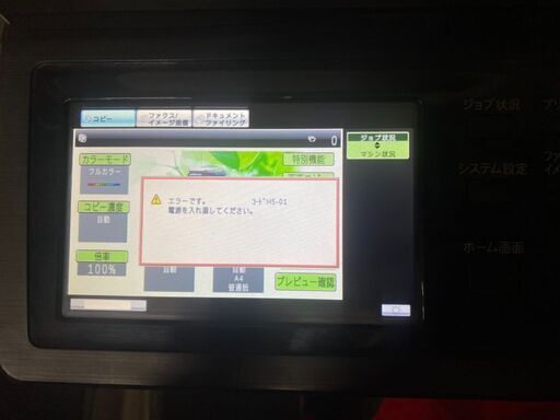 SHARP MX-2310F デジタルカラー複合機 3段システム コピー機 FAX スキャナー ※インクあり