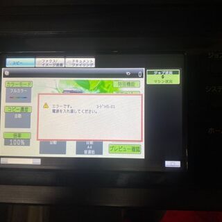 SHARP MX-2310F デジタルカラー複合機 3段システム コピー機 FAX スキャナー ※インクあり