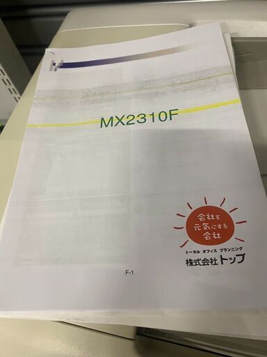 SHARP MX-2310F デジタルカラー複合機 3段システム コピー機 FAX スキャナー ※インクあり