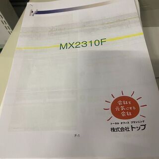 SHARP MX-2310F デジタルカラー複合機 3段システム コピー機 FAX スキャナー ※インクあり