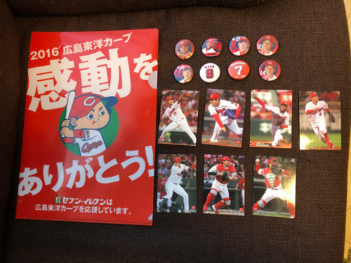 カープグッズクリアファイル缶バッチプロ野球カード Yo 広島の家具の中古あげます 譲ります ジモティーで不用品の処分 カープグッズクリアファイル缶バッチプロ野球カード Yo 広島の家具の中古あげます 譲ります ジモティーで不用品の処分